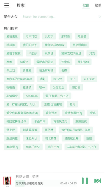 洛雪音乐魔改版 洛雪音乐魔改版