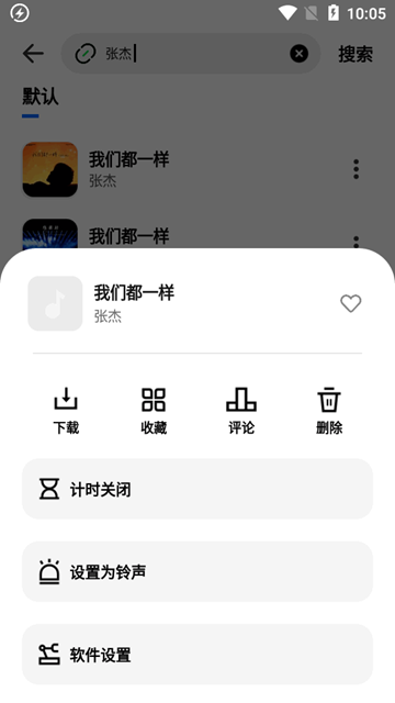 洛雪音乐魔改版 洛雪音乐魔改版