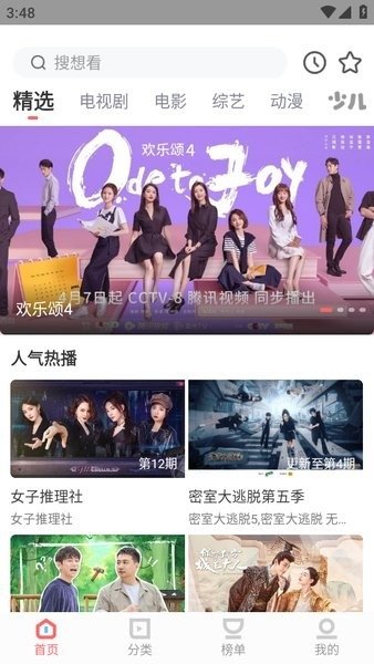 木兰影视免费追剧app下载