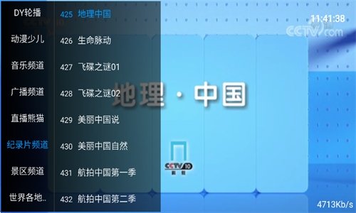 五月天IPTV最新版本下载 五月天IPTV最新版本下载