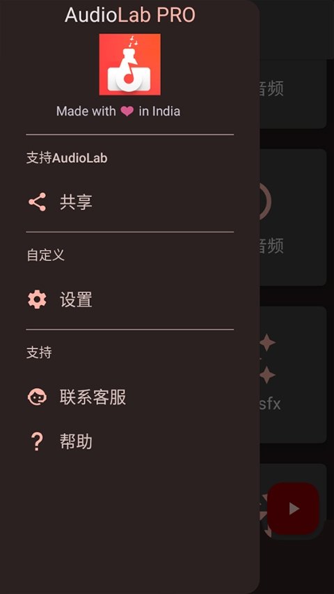 AudioLab音频编辑器下载