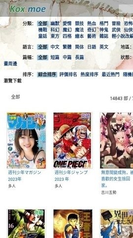 mox.moe漫画官方版 mox.moe漫画官方版