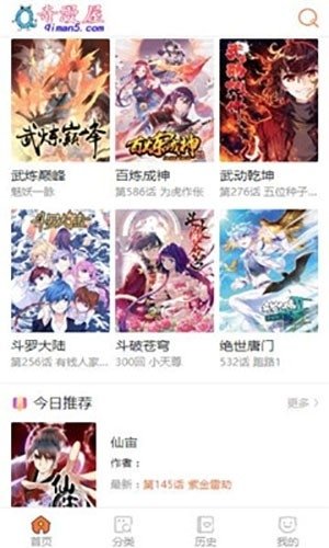 奇漫屋漫画免费版 奇漫屋漫画免费版