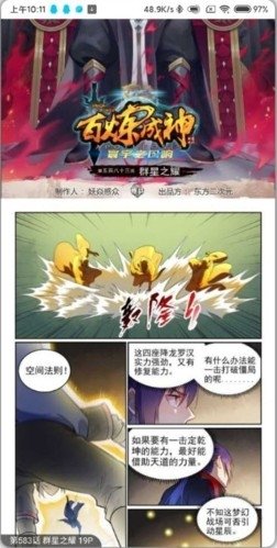 奇漫屋漫画免费版 奇漫屋漫画免费版