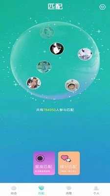 星座星相运势官方版软件下载 星座星相运势官方版软件下载