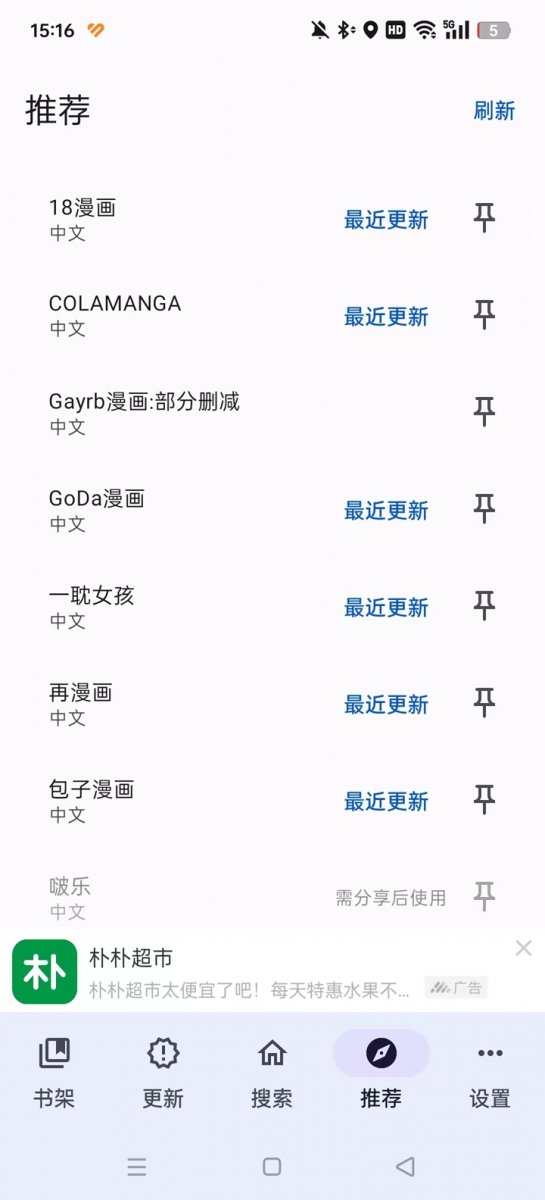 繁花漫画app下载官方免费版 繁花漫画app下载官方免费版