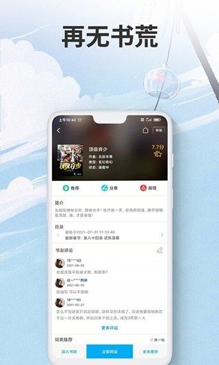 爱尚小说app官方下载