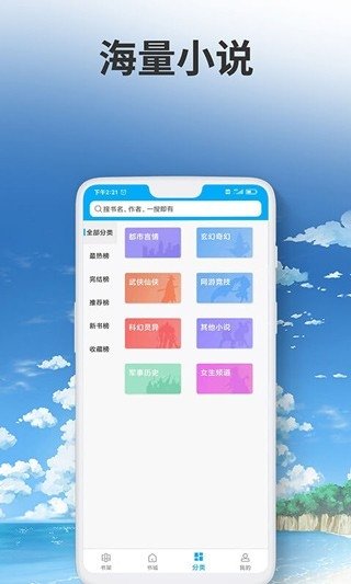 爱尚小说app官方下载