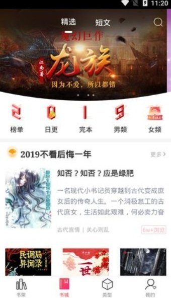 有兔阅读安卓版下载