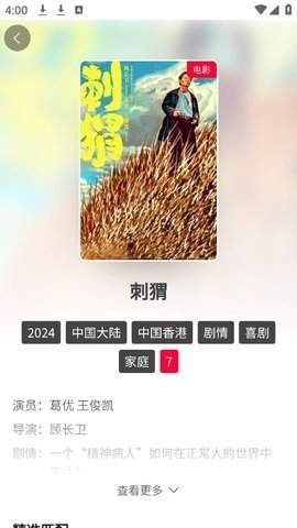 艾兔影漫安卓版 艾兔影漫安卓版