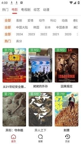 艾兔影漫安卓版 艾兔影漫安卓版