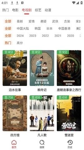 艾兔影漫安卓版 艾兔影漫安卓版