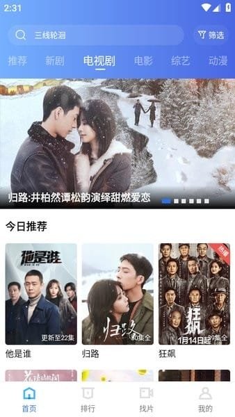 迅龙视频免费追剧app下载 迅龙视频免费追剧app下载