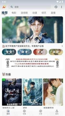 爱影视官方最新版 爱影视官方最新版