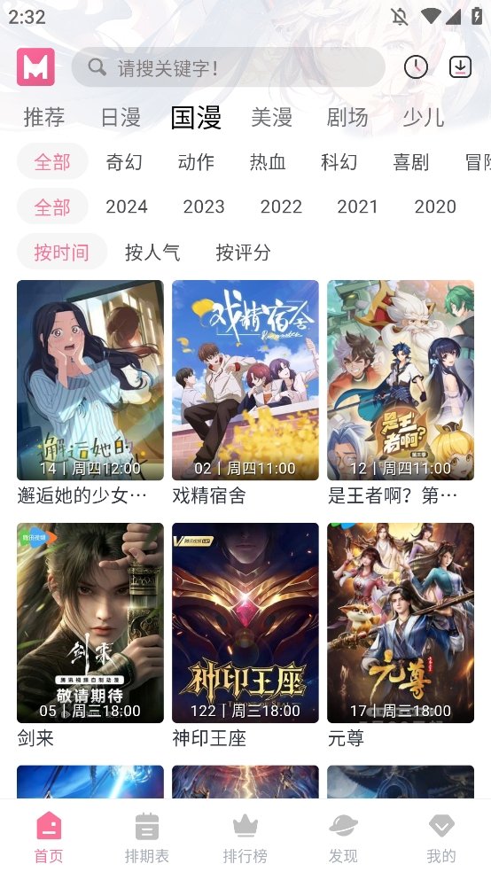 mifun无广告版下载 mifun无广告版下载