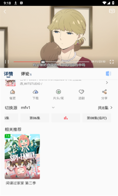 萌番动漫官方app下载 萌番动漫官方app下载