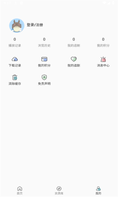 萌番动漫官方app下载 萌番动漫官方app下载
