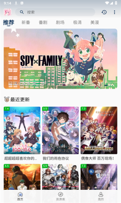 萌番动漫官方app下载 萌番动漫官方app下载