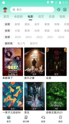 爱看剧app下载安装2024无广告版 爱看剧app下载安装2024无广告版