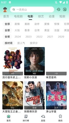 爱看剧app下载安装2024无广告版 爱看剧app下载安装2024无广告版