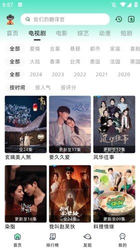 爱看剧app下载安装2024无广告版 爱看剧app下载安装2024无广告版