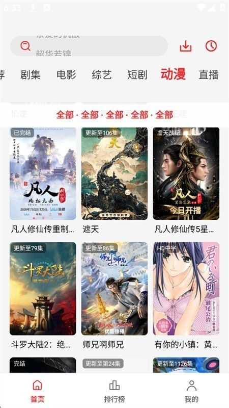 剧集屋影视app官方下载 剧集屋影视app官方下载