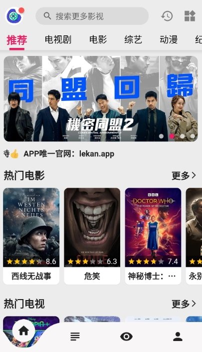 乐看视频免费追剧app 乐看视频免费追剧app