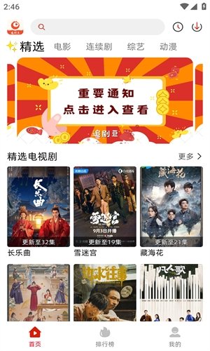 追剧豆免费追剧app下载 追剧豆免费追剧app下载