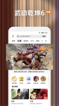 腾讯视频官网版 腾讯视频官网版