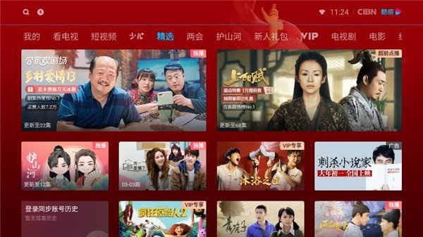 酷喵影视手机版 酷喵影视手机版