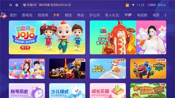 酷喵影视手机版 酷喵影视手机版