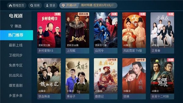 酷喵影视手机版 酷喵影视手机版