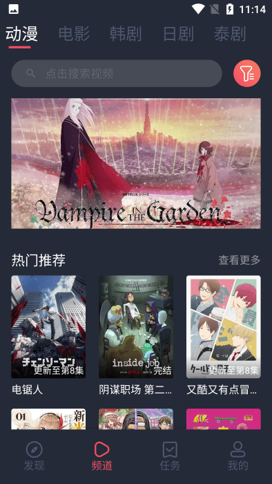 豚豚剧安卓版 豚豚剧安卓版