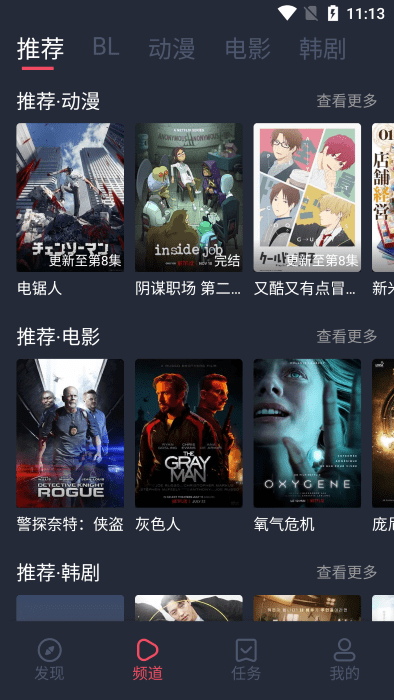 豚豚剧安卓版 豚豚剧安卓版