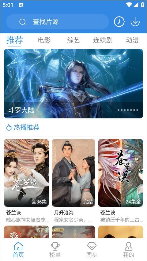 哇哇影视官方版本下载 哇哇影视官方版本下载