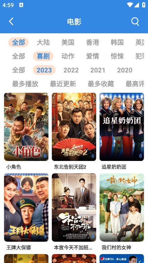 哇哇影视官方版本下载 哇哇影视官方版本下载