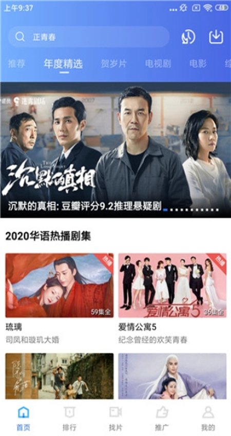 蓝天视频免费追剧最新版 蓝天视频免费追剧最新版