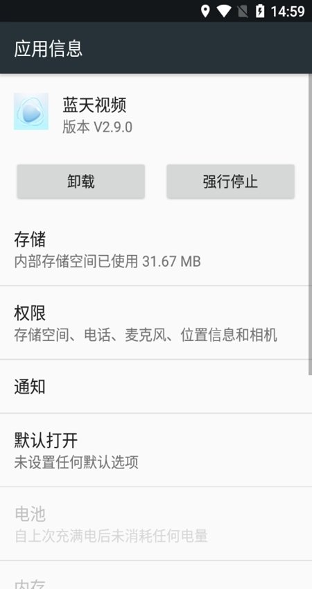 蓝天视频免费追剧最新版 蓝天视频免费追剧最新版