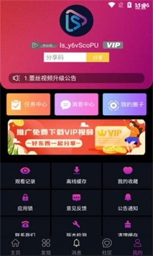 蕾丝视频官方版下载安装 蕾丝视频官方版下载安装