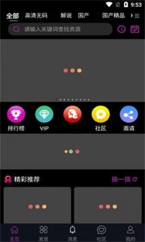 蕾丝视频官方版下载安装 蕾丝视频官方版下载安装