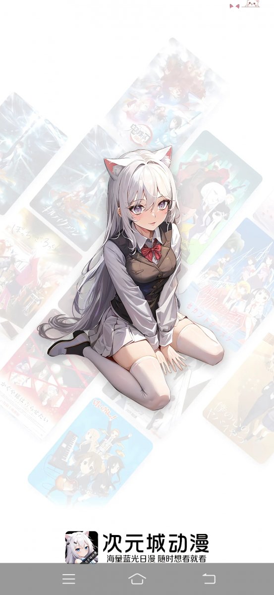 次元城动漫app最新版
