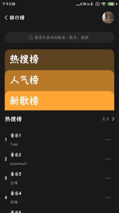 涯悠音乐app下载安卓版 涯悠音乐app下载安卓版