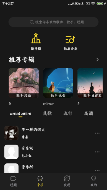 涯悠音乐app下载安卓版 涯悠音乐app下载安卓版