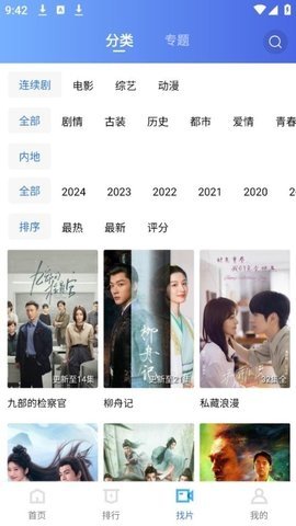 蜗牛视频免费追剧官方下载 蜗牛视频免费追剧官方下载