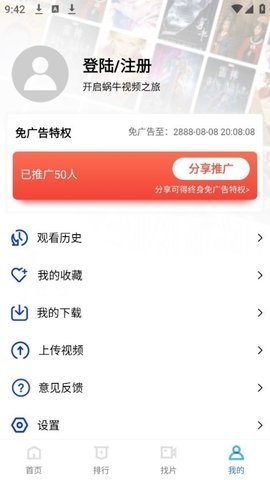 蜗牛视频免费追剧官方下载 蜗牛视频免费追剧官方下载