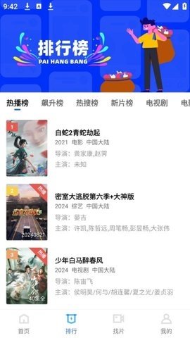 蜗牛视频免费追剧官方下载 蜗牛视频免费追剧官方下载