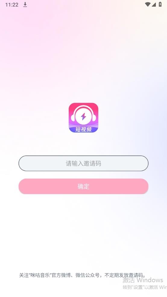 咪咕音乐极速版下载安装最新版