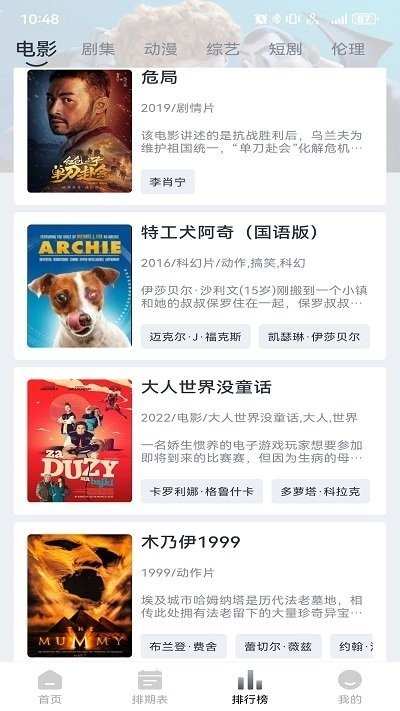追剧眼最新版下载 追剧眼最新版下载