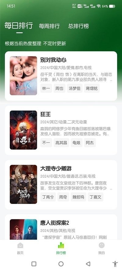 追剧眼最新版下载 追剧眼最新版下载
