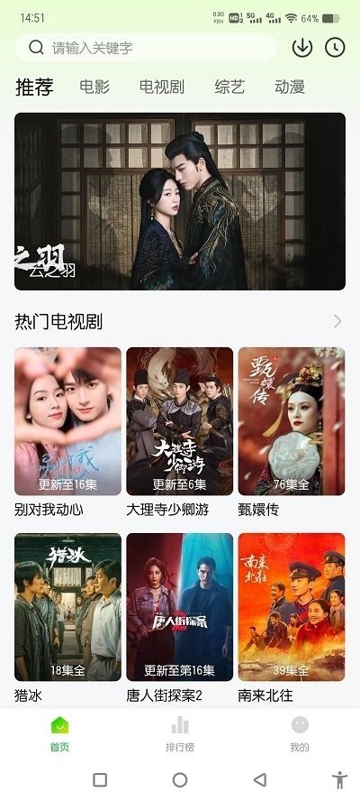 追剧眼最新版下载 追剧眼最新版下载